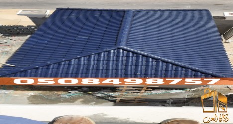 تصميم وتركيب اسقف قرميد